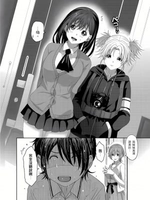 [椋蔵,穴乱] 大嫂、小姨子都是我的菜 1-8話 [完結]_02_25