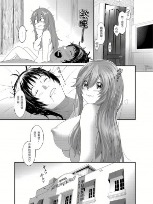 [椋蔵,穴乱] 大嫂、小姨子都是我的菜 1-8話 [完結]_01_26