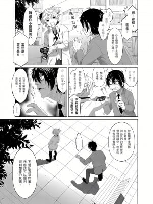 [椋蔵,穴乱] 大嫂、小姨子都是我的菜 1-8話 [完結]_03_10