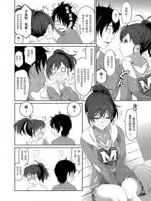 [椋蔵,穴乱] 大嫂、小姨子都是我的菜 1-8話 [完結]_03_05