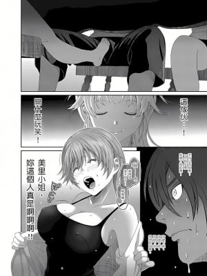 [椋蔵,穴乱] 大嫂、小姨子都是我的菜 1-8話 [完結]_04_07