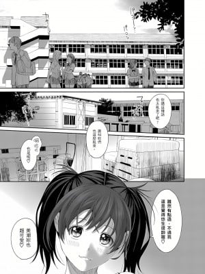 [椋蔵,穴乱] 大嫂、小姨子都是我的菜 1-8話 [完結]_07_14