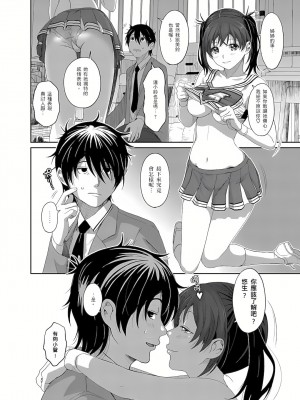 [椋蔵,穴乱] 大嫂、小姨子都是我的菜 1-8話 [完結]_07_25