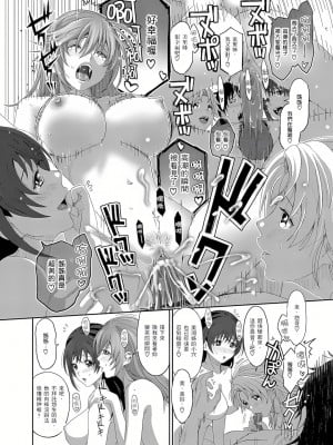 [椋蔵,穴乱] 大嫂、小姨子都是我的菜 1-8話 [完結]_08_19