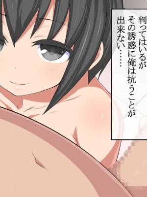 (同人CG集) [かぐら堂 (かぐらみずき)] 淫乱ロリビッチと2泊3日のお留守番_017_03_02