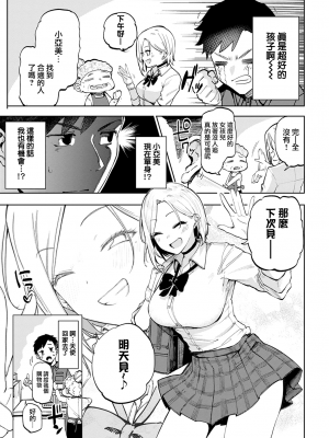 [みよし] ギャル in my room (COMIC アンスリウム 2022年7月号) [中国翻訳] [DL版]_moetrace_209_05