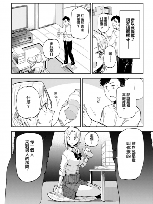 [みよし] ギャル in my room (COMIC アンスリウム 2022年7月号) [中国翻訳] [DL版]_moetrace_209_08