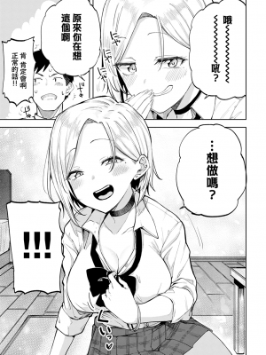 [みよし] ギャル in my room (COMIC アンスリウム 2022年7月号) [中国翻訳] [DL版]_moetrace_209_09