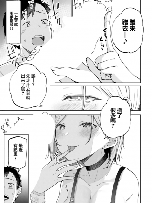 [みよし] ギャル in my room (COMIC アンスリウム 2022年7月号) [中国翻訳] [DL版]_moetrace_209_13