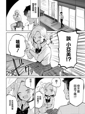 [みよし] ギャル in my room (COMIC アンスリウム 2022年7月号) [中国翻訳] [DL版]_moetrace_209_06