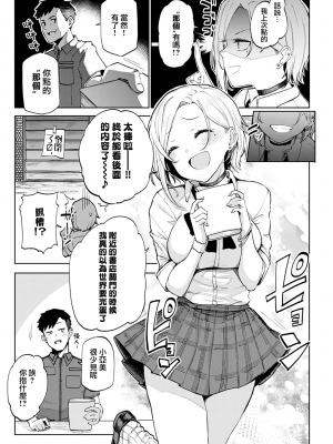 [みよし] ギャル in my room (COMIC アンスリウム 2022年7月号) [中国翻訳] [DL版]_moetrace_209_03