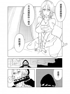 [まめ] イオちゃんと素股Hするまんが [中国翻訳]_02