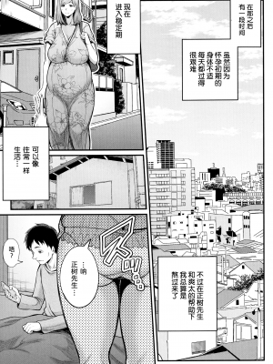 [抹茶ねじ] お義母さんと遊ぼ 妊娠編 (コミックミルフ 2022年4月号 Vol.65) [中国翻訳]_07