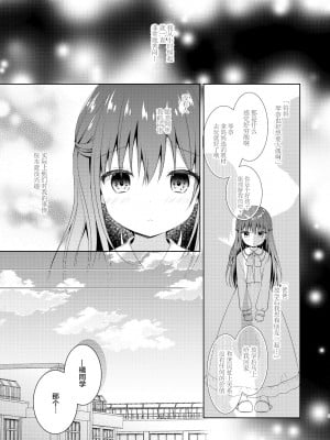 [むらさきいろのよる (むらさき-)] 先生、これは2人だけのヒミツですよ♡～ひと夏の秘密～ [绅士仓库汉化] [DL版]_05