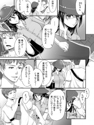 [袋小路] 「先生、もっと喘がせてやるよ-」校内で生徒に脅され強制ナマSEX【R-18合本版】_093