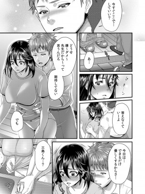 [袋小路] 「先生、もっと喘がせてやるよ-」校内で生徒に脅され強制ナマSEX【R-18合本版】_165