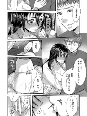 [袋小路] 「先生、もっと喘がせてやるよ-」校内で生徒に脅され強制ナマSEX【R-18合本版】_202