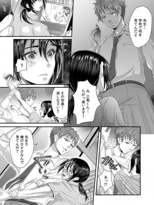 [袋小路] 「先生、もっと喘がせてやるよ-」校内で生徒に脅され強制ナマSEX【R-18合本版】_007