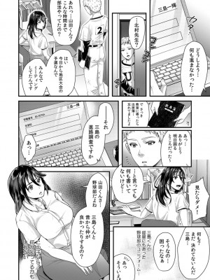 [袋小路] 「先生、もっと喘がせてやるよ-」校内で生徒に脅され強制ナマSEX【R-18合本版】_088