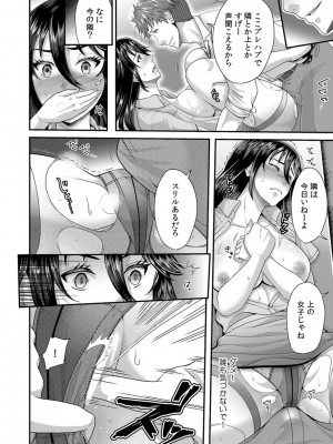 [袋小路] 「先生、もっと喘がせてやるよ-」校内で生徒に脅され強制ナマSEX【R-18合本版】_144