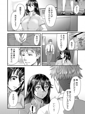 [袋小路] 「先生、もっと喘がせてやるよ-」校内で生徒に脅され強制ナマSEX【R-18合本版】_186