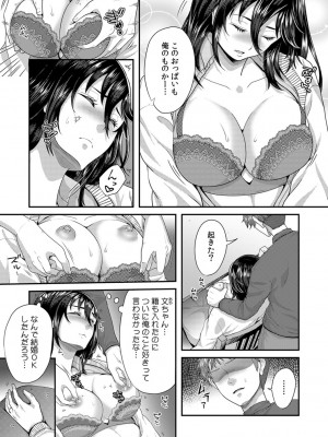 [袋小路] 「先生、もっと喘がせてやるよ-」校内で生徒に脅され強制ナマSEX【R-18合本版】_191