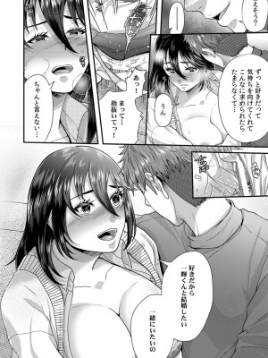 [袋小路] 「先生、もっと喘がせてやるよ-」校内で生徒に脅され強制ナマSEX【R-18合本版】_204