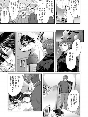 [袋小路] 「先生、もっと喘がせてやるよ-」校内で生徒に脅され強制ナマSEX【R-18合本版】_189