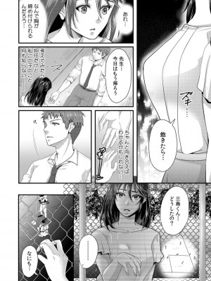 [袋小路] 「先生、もっと喘がせてやるよ-」校内で生徒に脅され強制ナマSEX【R-18合本版】_062