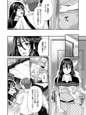 [袋小路] 「先生、もっと喘がせてやるよ-」校内で生徒に脅され強制ナマSEX【R-18合本版】_116