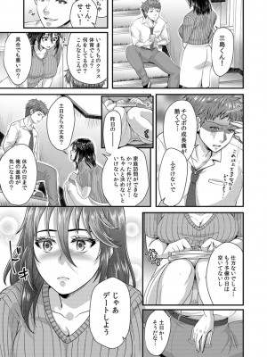 [袋小路] 「先生、もっと喘がせてやるよ-」校内で生徒に脅され強制ナマSEX【R-18合本版】_091