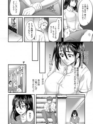 [袋小路] 「先生、もっと喘がせてやるよ-」校内で生徒に脅され強制ナマSEX【R-18合本版】_090