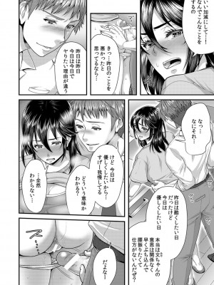 [袋小路] 「先生、もっと喘がせてやるよ-」校内で生徒に脅され強制ナマSEX【R-18合本版】_168