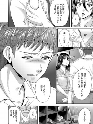 [袋小路] 「先生、もっと喘がせてやるよ-」校内で生徒に脅され強制ナマSEX【R-18合本版】_138