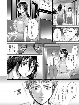 [袋小路] 「先生、もっと喘がせてやるよ-」校内で生徒に脅され強制ナマSEX【R-18合本版】_136