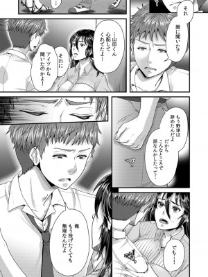 [袋小路] 「先生、もっと喘がせてやるよ-」校内で生徒に脅され強制ナマSEX【R-18合本版】_137