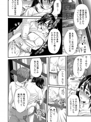 [袋小路] 「先生、もっと喘がせてやるよ-」校内で生徒に脅され強制ナマSEX【R-18合本版】_036