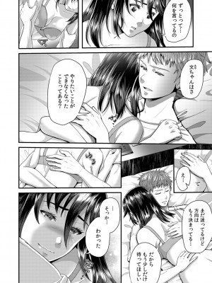 [袋小路] 「先生、もっと喘がせてやるよ-」校内で生徒に脅され強制ナマSEX【R-18合本版】_130