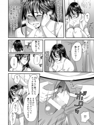 [袋小路] 「先生、もっと喘がせてやるよ-」校内で生徒に脅され強制ナマSEX【R-18合本版】_098