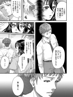 [袋小路] 「先生、もっと喘がせてやるよ-」校内で生徒に脅され強制ナマSEX【R-18合本版】_151