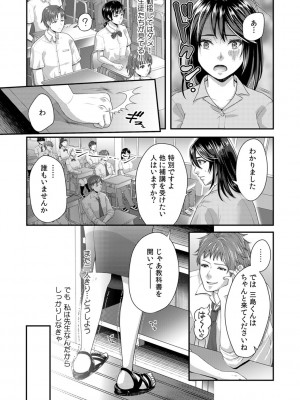 [袋小路] 「先生、もっと喘がせてやるよ-」校内で生徒に脅され強制ナマSEX【R-18合本版】_023