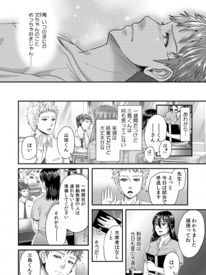 [袋小路] 「先生、もっと喘がせてやるよ-」校内で生徒に脅され強制ナマSEX【R-18合本版】_134