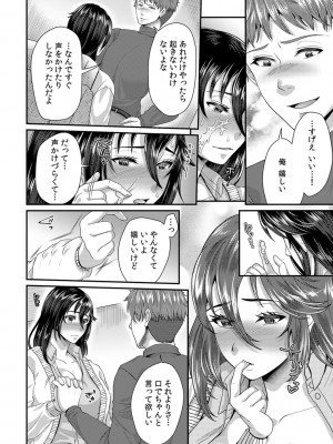 [袋小路] 「先生、もっと喘がせてやるよ-」校内で生徒に脅され強制ナマSEX【R-18合本版】_198