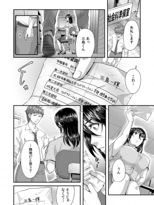 [袋小路] 「先生、もっと喘がせてやるよ-」校内で生徒に脅され強制ナマSEX【R-18合本版】_184