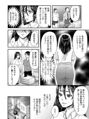 [袋小路] 「先生、もっと喘がせてやるよ-」校内で生徒に脅され強制ナマSEX【R-18合本版】_064