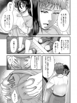 [袋小路] 「先生、もっと喘がせてやるよ-」校内で生徒に脅され強制ナマSEX【R-18合本版】_161