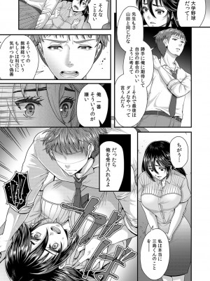 [袋小路] 「先生、もっと喘がせてやるよ-」校内で生徒に脅され強制ナマSEX【R-18合本版】_139