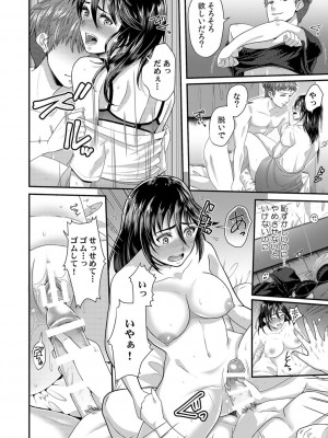 [袋小路] 「先生、もっと喘がせてやるよ-」校内で生徒に脅され強制ナマSEX【R-18合本版】_076