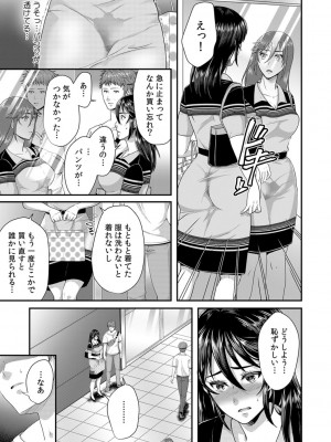 [袋小路] 「先生、もっと喘がせてやるよ-」校内で生徒に脅され強制ナマSEX【R-18合本版】_109