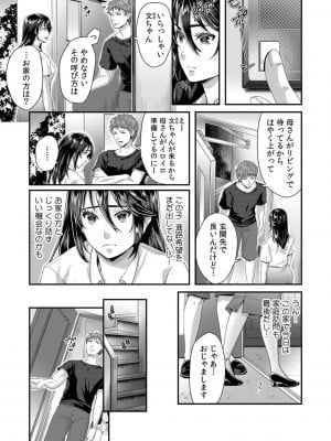 [袋小路] 「先生、もっと喘がせてやるよ-」校内で生徒に脅され強制ナマSEX【R-18合本版】_065